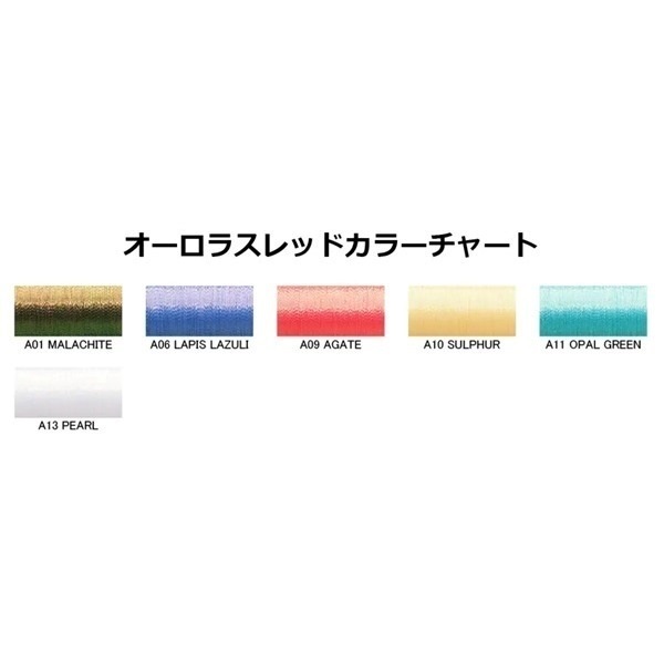 ジャストエース AURORA THREAD(オーロラスレッド)